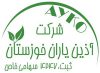 azin-yaran-logo